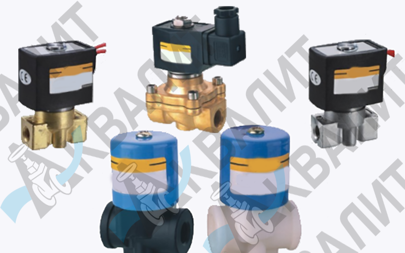 Электромагнитные клапаны купить Татарстан 